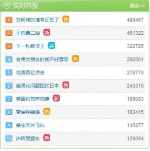 ​贺军翔相爱13年初恋妻子疑曝光，貌似景甜颜值不输女星，又信爱