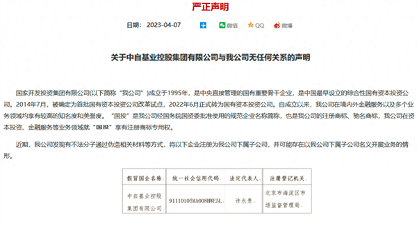 国投集团是国企还是央企(国投公司是铁饭碗吗)