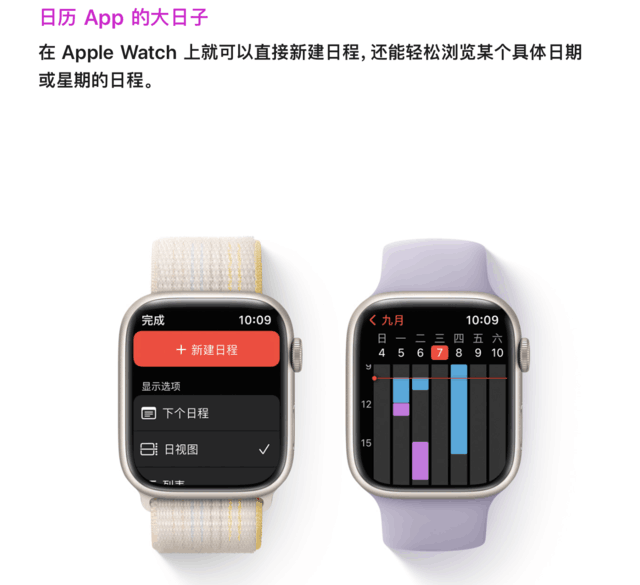 苹果手表有什么功能(苹果手表功能介绍)