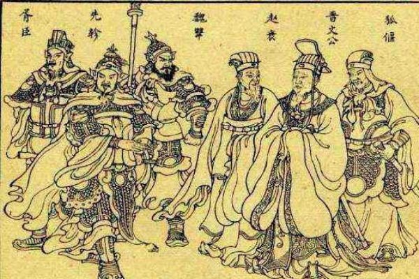 晋国三分 