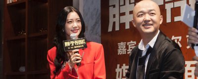 ​胖子行动队呆萌扮演者是谁