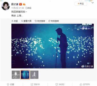 ​薛之谦掉下舞台是怎么回事 薛之谦掉下舞台是什么情况