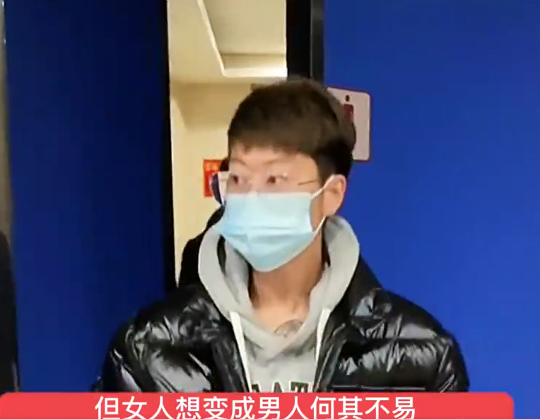 “年少拼刀子，只为女儿身”，19岁变性，女变男？网友：不太方便