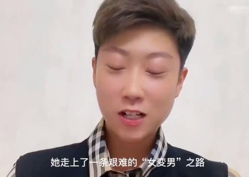 “年少拼刀子，只为女儿身”，19岁变性，女变男？网友：不太方便