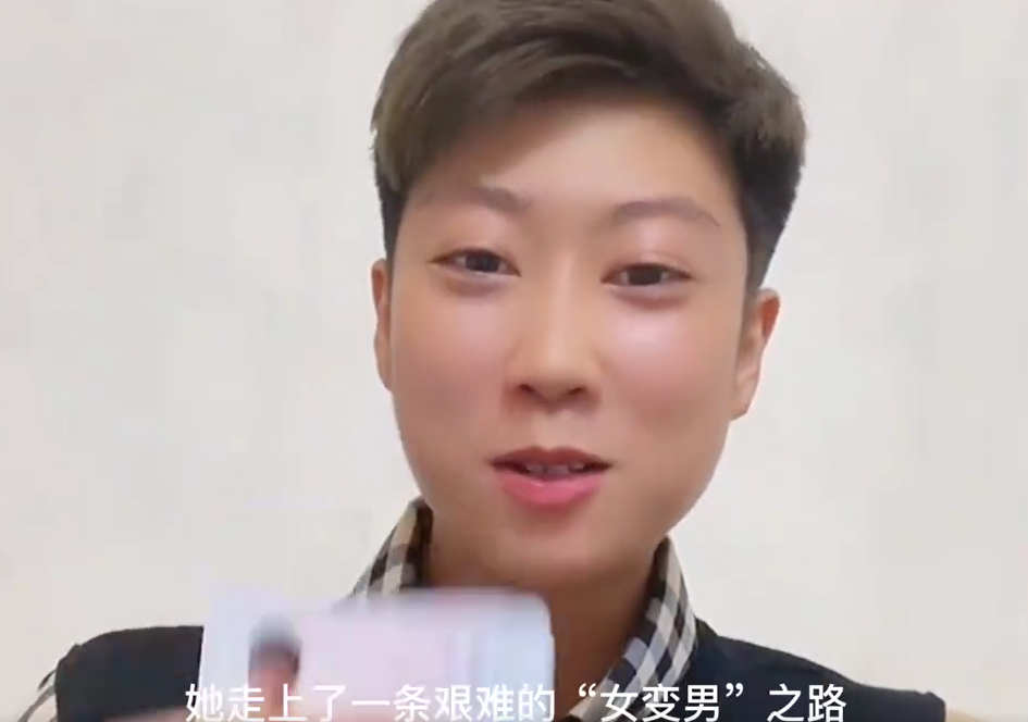 “年少拼刀子，只为女儿身”，19岁变性，女变男？网友：不太方便