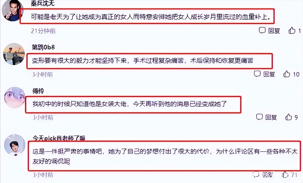 “年少拼刀子，只为女儿身”，19岁变性，女变男？网友：不太方便
