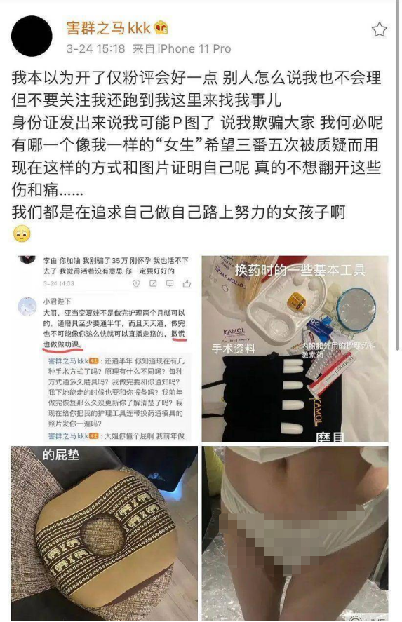 “年少拼刀子，只为女儿身”，19岁变性，女变男？网友：不太方便