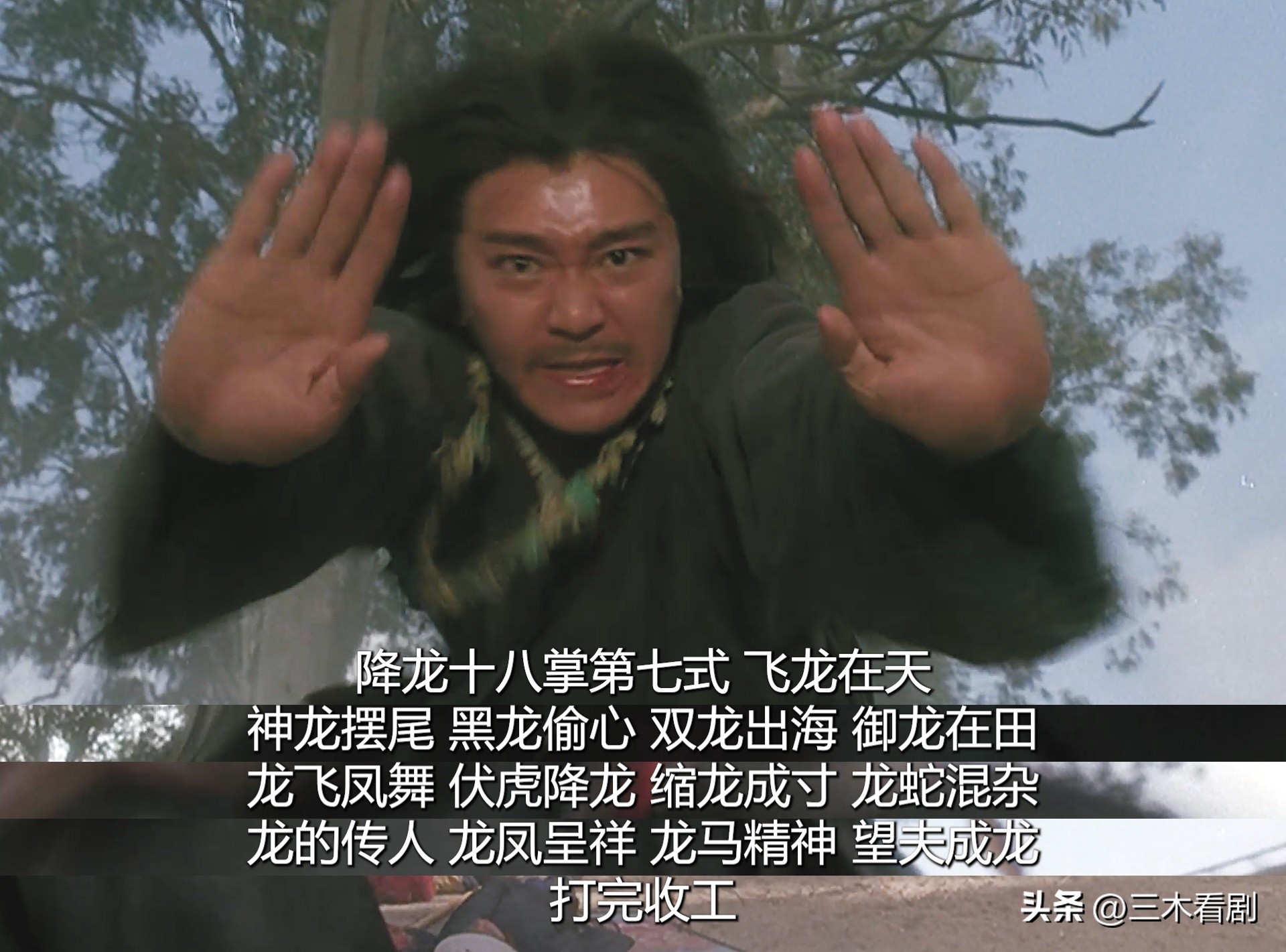 上映30年被周星驰魔改，评分却飙升！《武状元苏乞儿》为何那么牛
