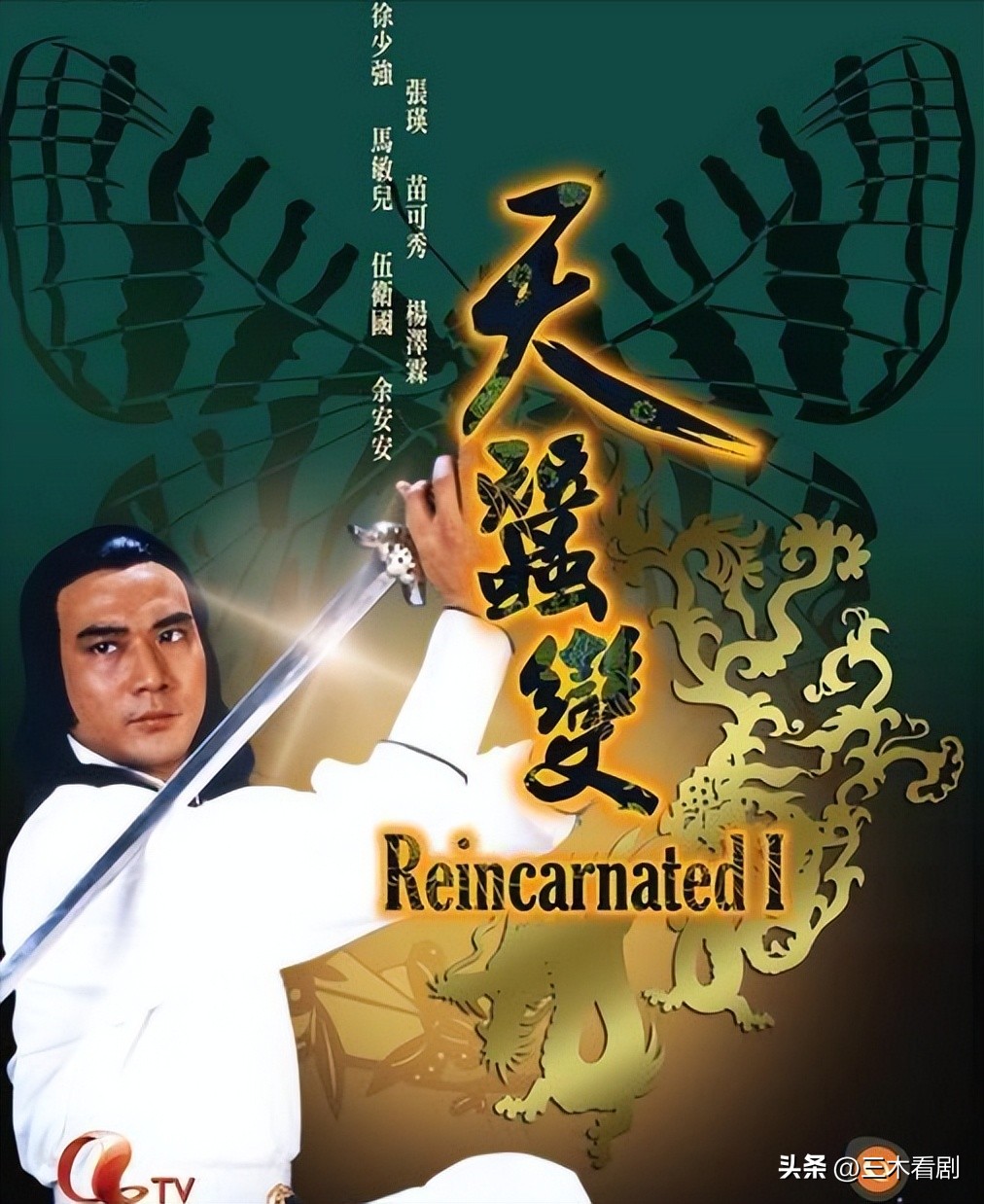 上映30年被周星驰魔改，评分却飙升！《武状元苏乞儿》为何那么牛