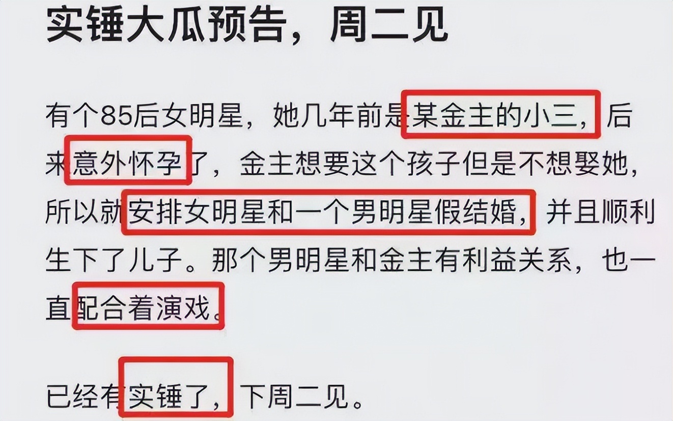 从赵丽颖“傍金主”，到张子枫“陪睡”，我看透了内娱“新骗局”