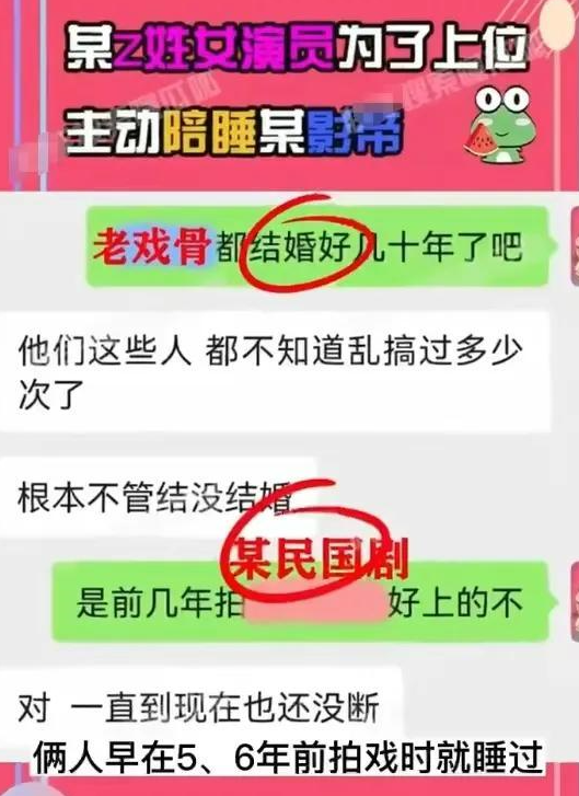 从赵丽颖“傍金主”，到张子枫“陪睡”，我看透了内娱“新骗局”
