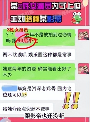 从赵丽颖“傍金主”，到张子枫“陪睡”，我看透了内娱“新骗局”