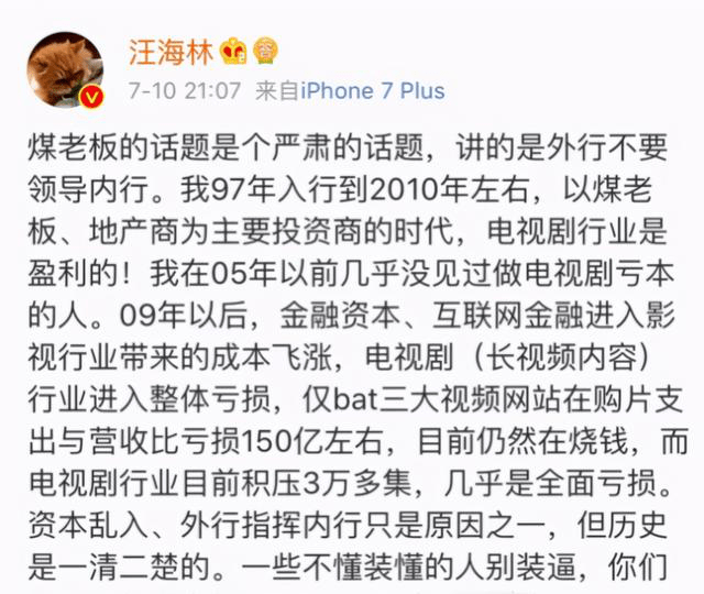 丑男当道，带资进组抢女主，气的沈腾当场发飙，国剧乱象该管管了