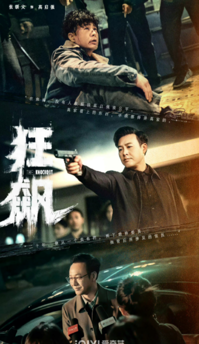 丑男当道，带资进组抢女主，气的沈腾当场发飙，国剧乱象该管管了