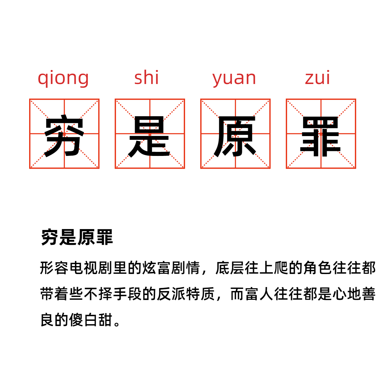 丑男当道，带资进组抢女主，气的沈腾当场发飙，国剧乱象该管管了