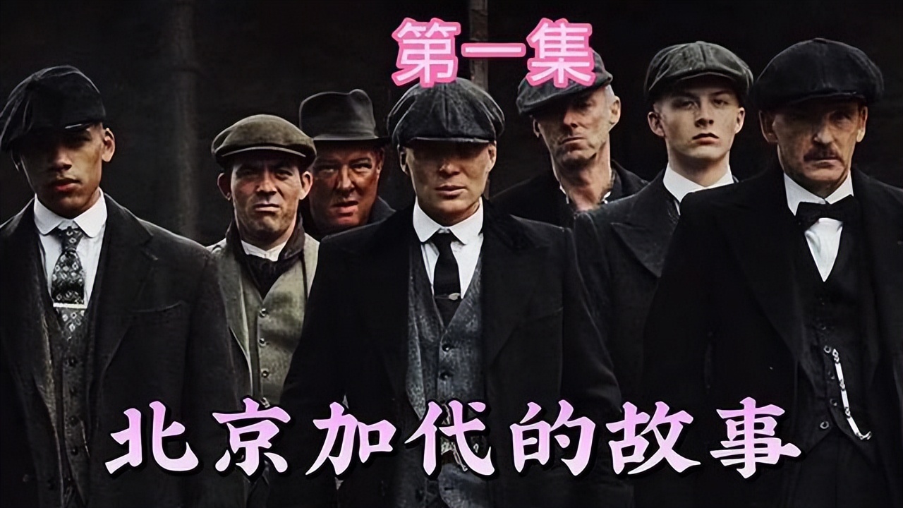 王者之争：李满林面对臧天朔，京城动荡不安！