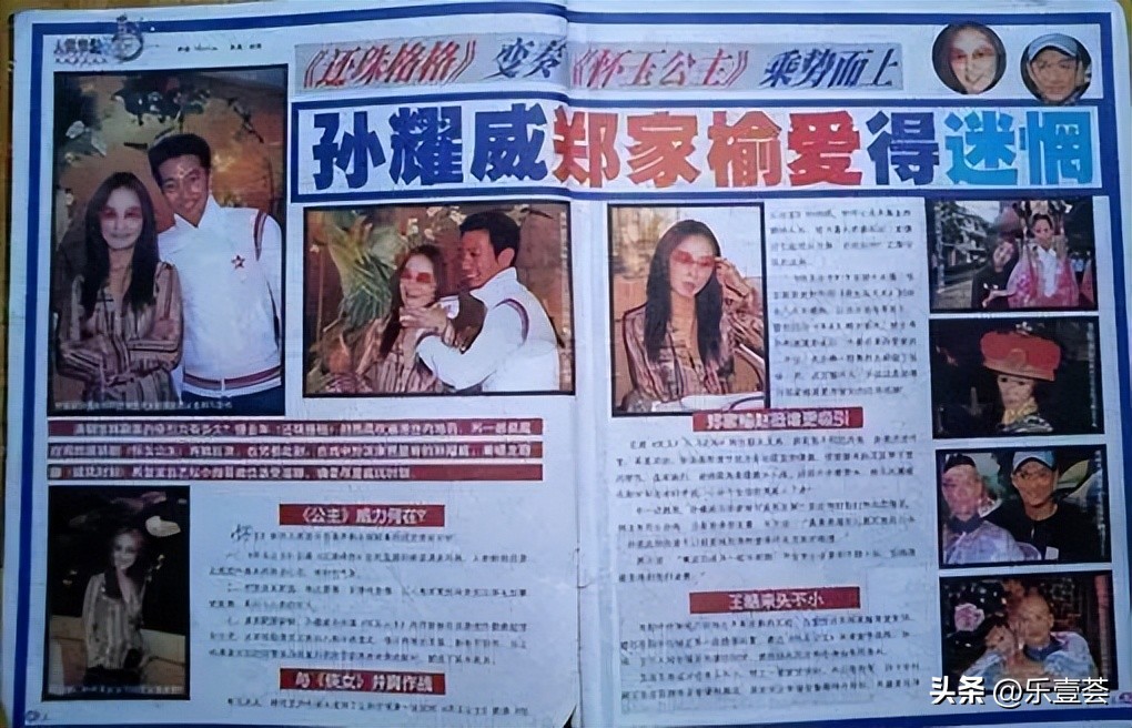 官宣结婚！“怀玉公主”郑家榆曾经黑历史满天飞，现在还隐婚生娃