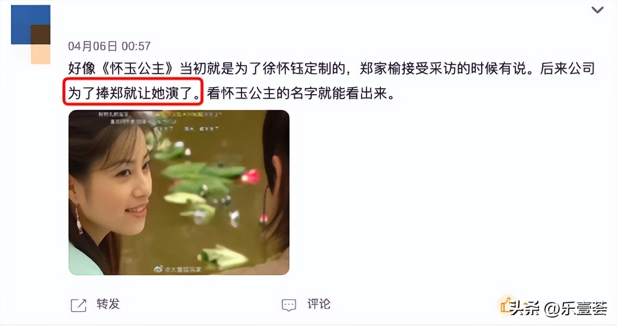 官宣结婚！“怀玉公主”郑家榆曾经黑历史满天飞，现在还隐婚生娃