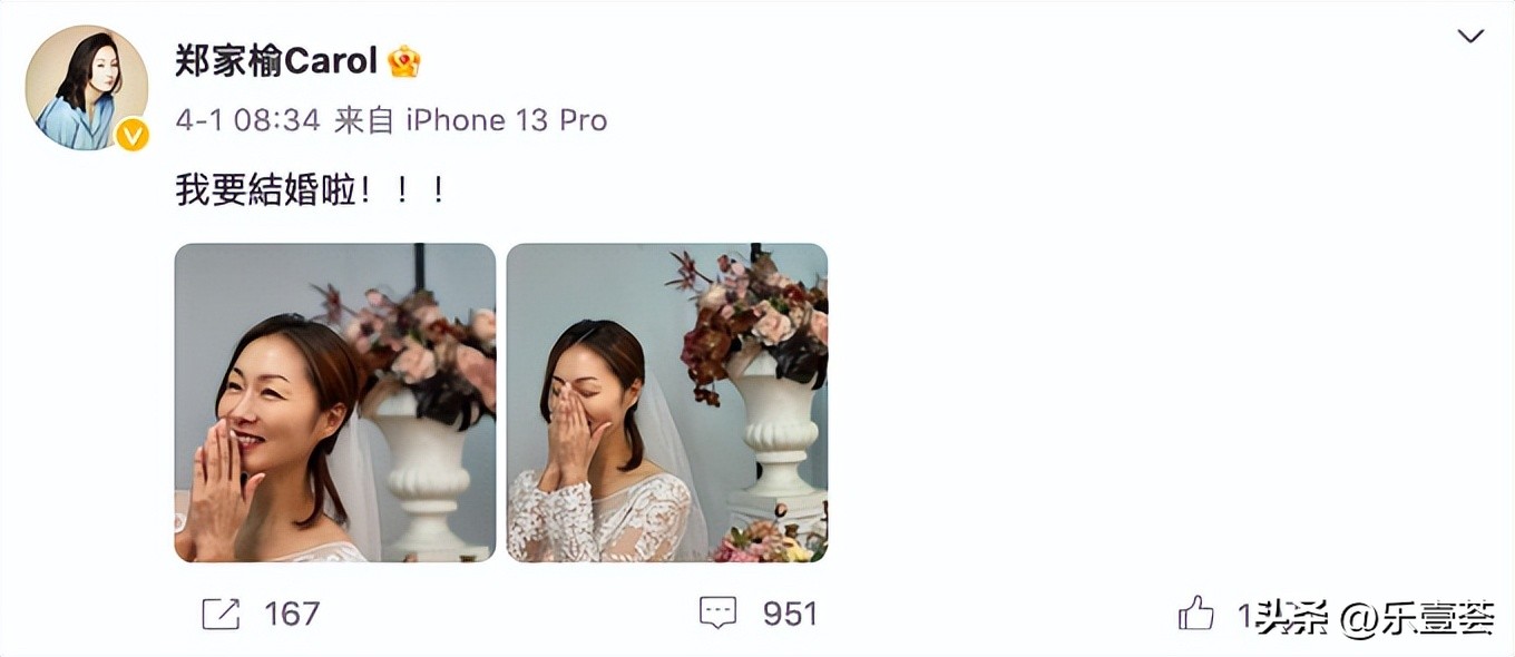 官宣结婚！“怀玉公主”郑家榆曾经黑历史满天飞，现在还隐婚生娃