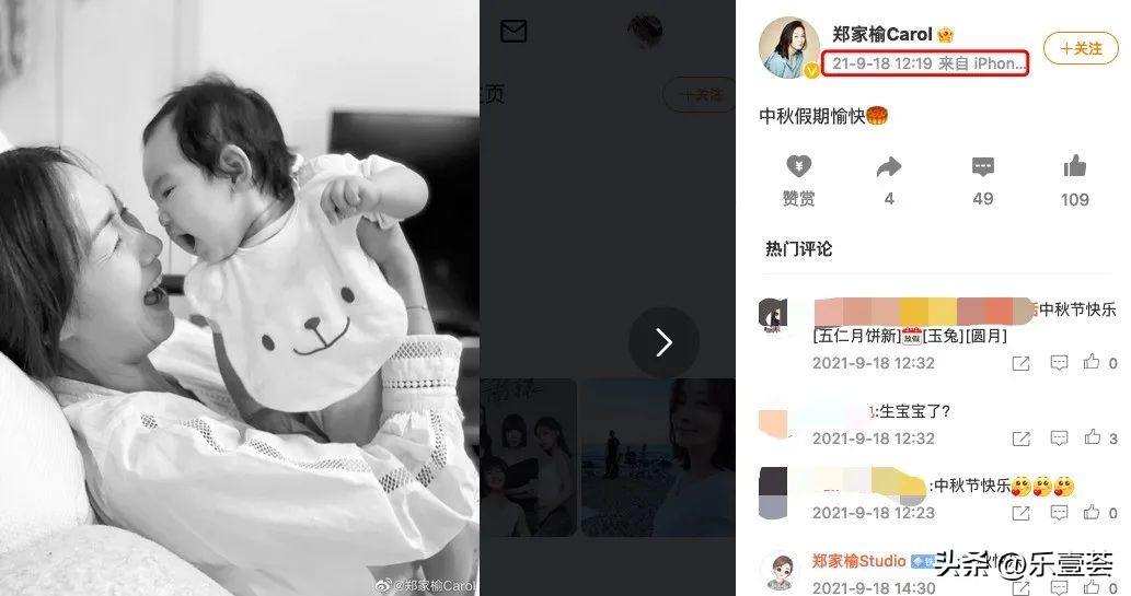 官宣结婚！“怀玉公主”郑家榆曾经黑历史满天飞，现在还隐婚生娃