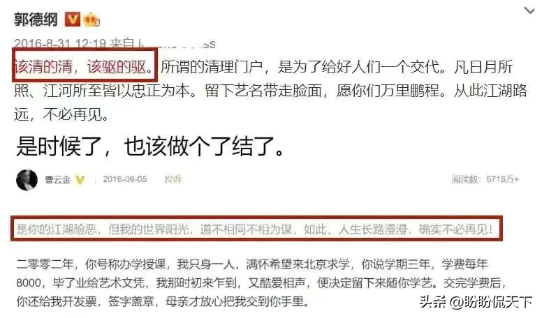 事实证明，曹云金的天津反击，将郭德纲的尊严彻底击碎！