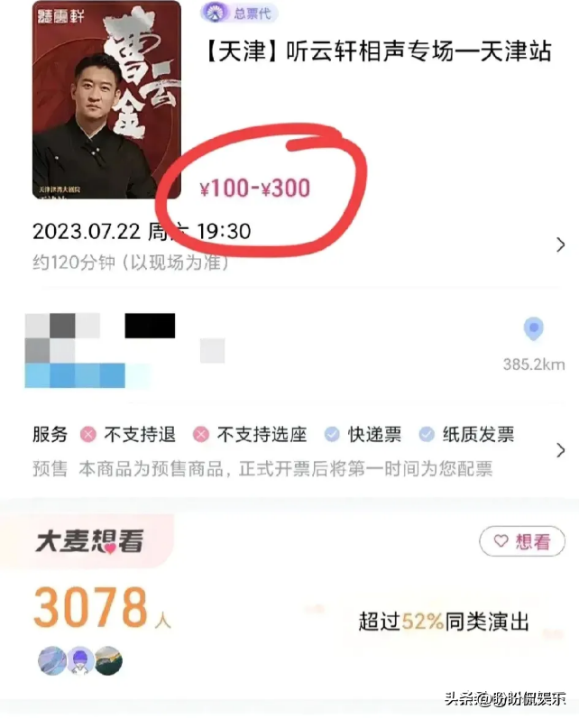 事实证明，曹云金的天津反击，将郭德纲的尊严彻底击碎！