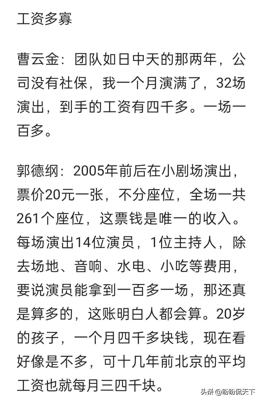 事实证明，曹云金的天津反击，将郭德纲的尊严彻底击碎！