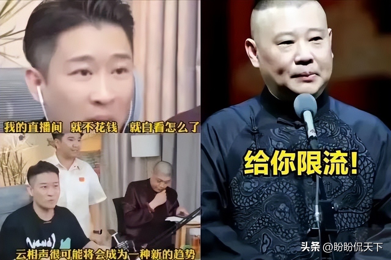 事实证明，曹云金的天津反击，将郭德纲的尊严彻底击碎！