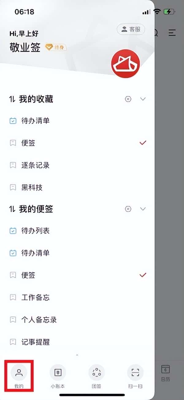 苹果备忘录选择图（备忘录字体大小怎么调）