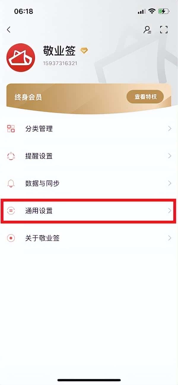苹果备忘录选择图（备忘录字体大小怎么调）