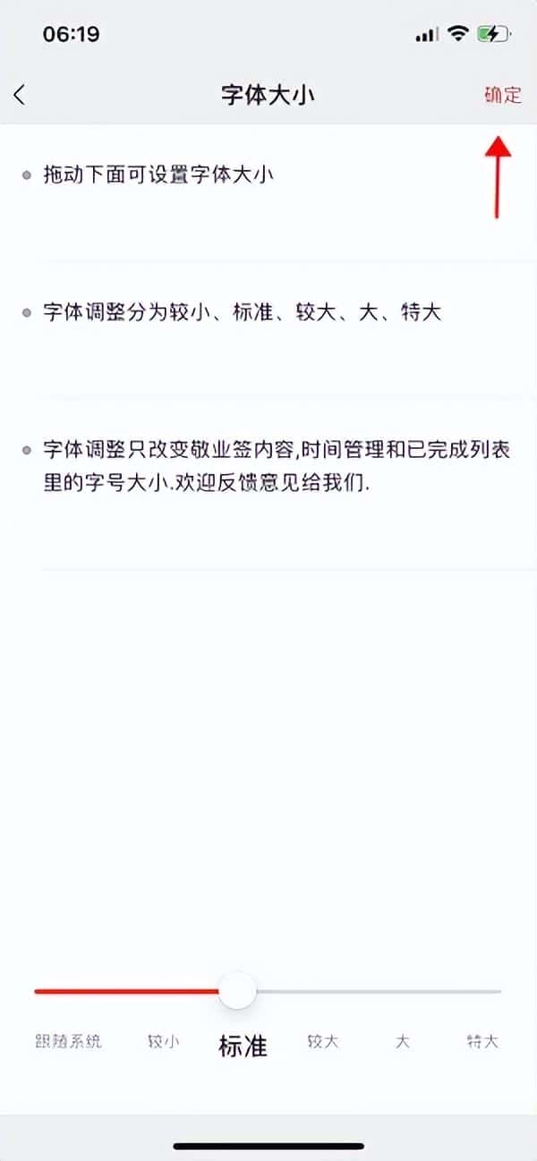 苹果备忘录选择图（备忘录字体大小怎么调）