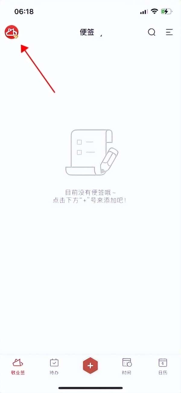 苹果备忘录选择图（备忘录字体大小怎么调）