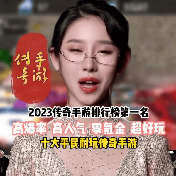 长久耐玩的传奇手游有哪些（手机游戏排行榜前十名网络游戏）