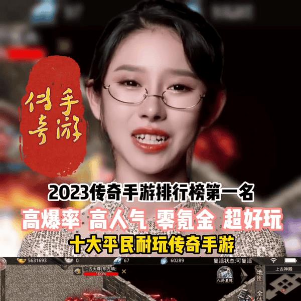 长久耐玩的传奇手游有哪些（手机游戏排行榜前十名网络游戏）