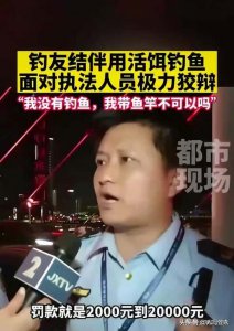 ​用活泥鳅钓鱼违法吗（用泥鳅钓鱼犯法吗）