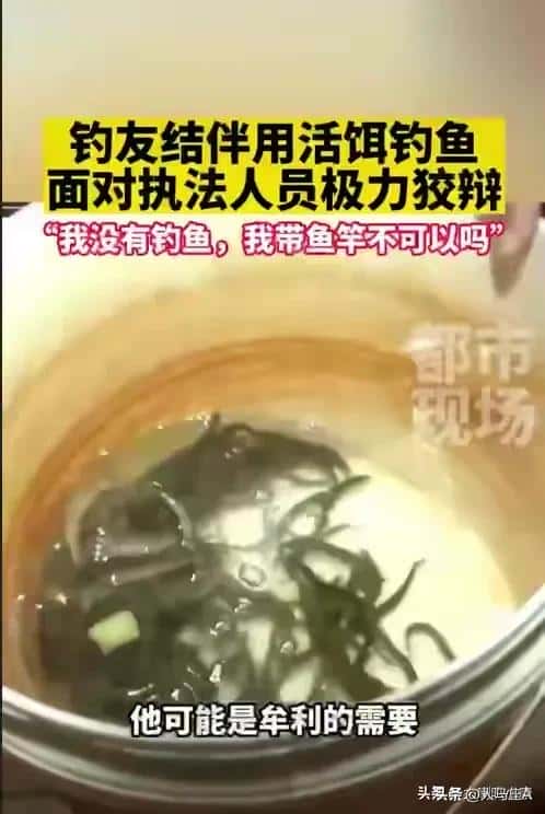 用活泥鳅钓鱼违法吗（用泥鳅钓鱼犯法吗）