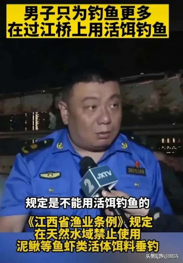 用活泥鳅钓鱼违法吗（用泥鳅钓鱼犯法吗）