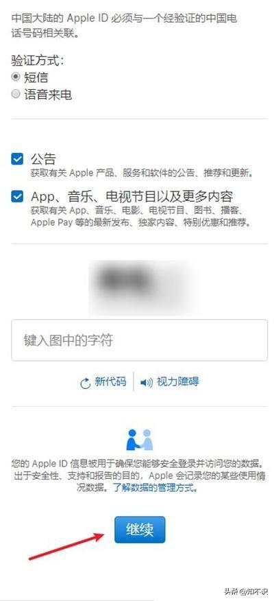注册苹果id账号怎么注册（怎么申请id号苹果账号）