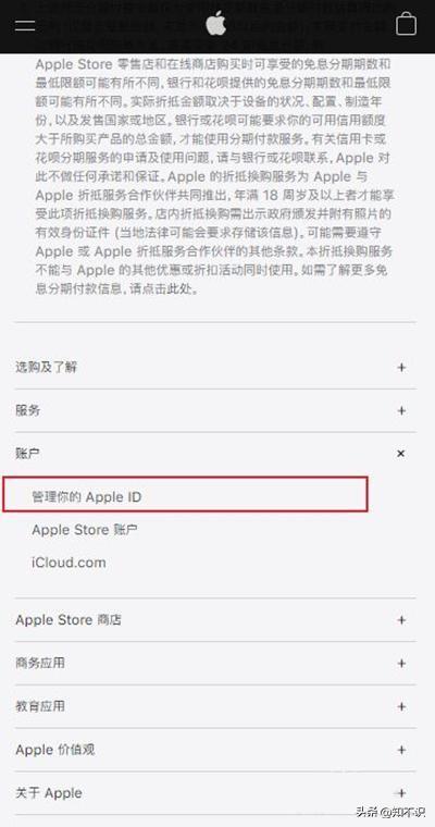 注册苹果id账号怎么注册（怎么申请id号苹果账号）