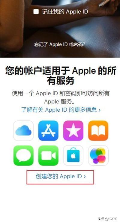 注册苹果id账号怎么注册（怎么申请id号苹果账号）