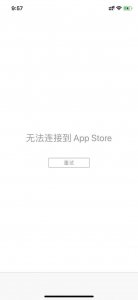 ​苹果手机部分app打不开怎么办（app打不开是什么原因）
