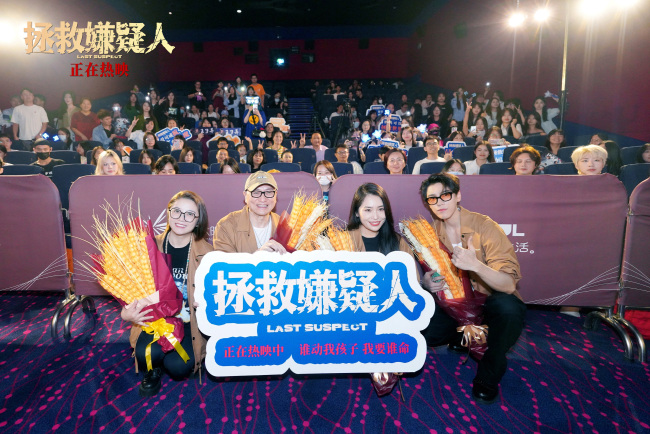《拯救嫌疑人》广州路演 主创解析人物线与表演细节