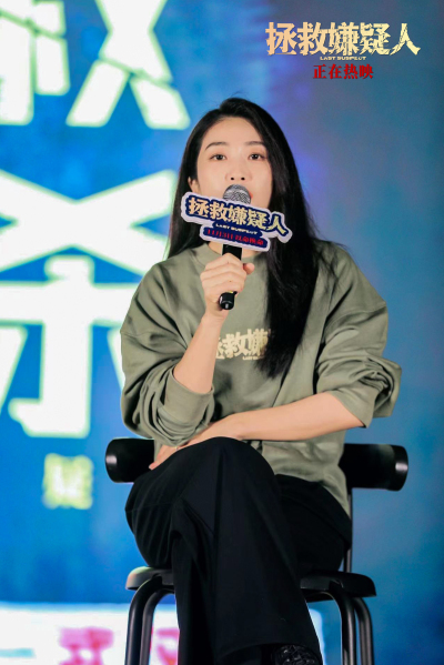 《拯救嫌疑人》武汉路演 张小斐表演打动观众获赞