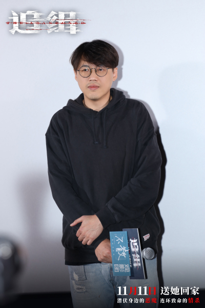 《追缉》北京首映礼 11月11日张钧甯阮经天极限追缉