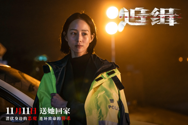《追缉》曝张钧甯特辑 首任电影监制演绎绝望女警