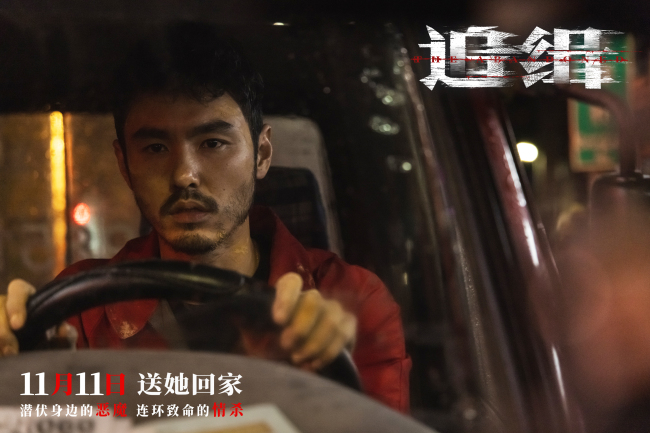 《追缉》上映 《查无此心》MV曝光 轻舟终过万重山 