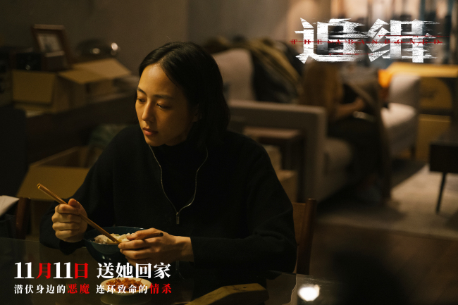 《追缉》上映 《查无此心》MV曝光 轻舟终过万重山 