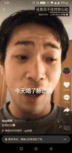 ​吃果冻代表什么意思（果冻是什么意思）