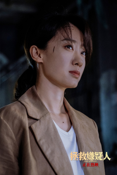 电影《拯救嫌疑人》曝光片尾曲《释放》MV
