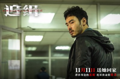 ​电影《追缉》发布阮经天特辑 颠覆性诠释复杂人设
